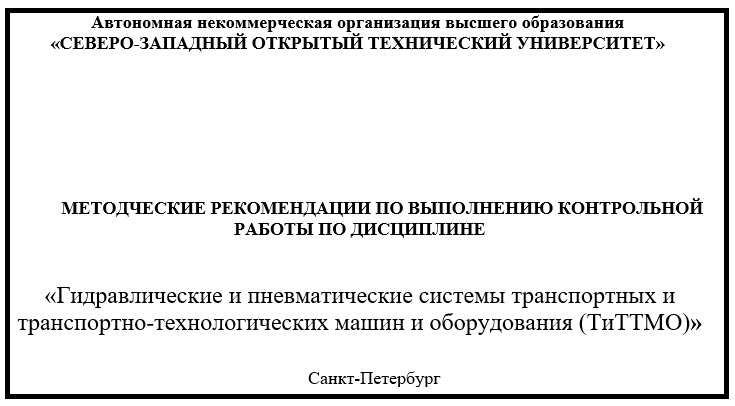 Контрольная работа по теме Расчеты гидравлических величин